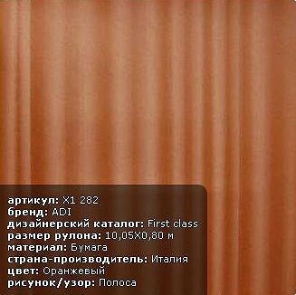 X1-282 5705 фото